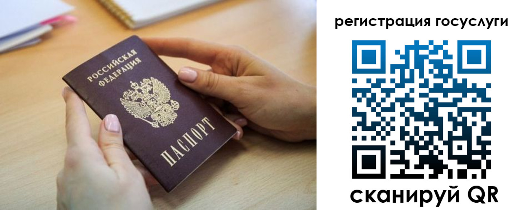 временная регистрация законно в Шадринске