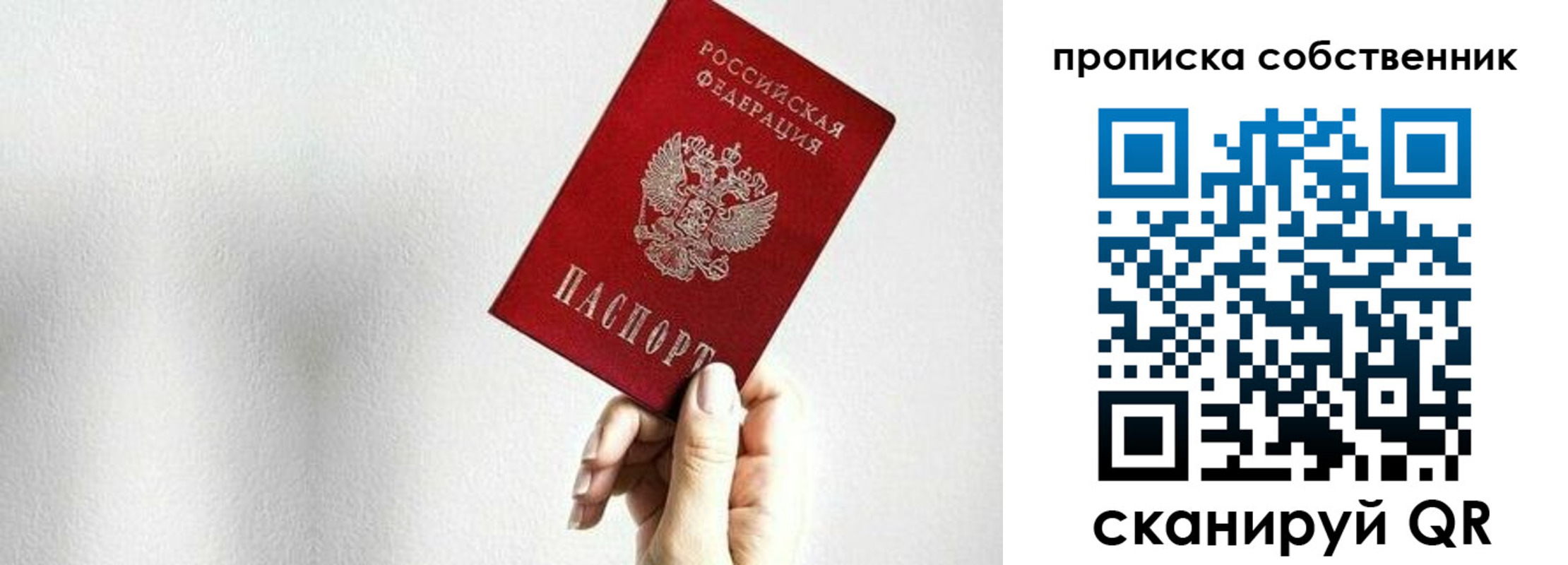 временная регистрация надежно в Шадринске
