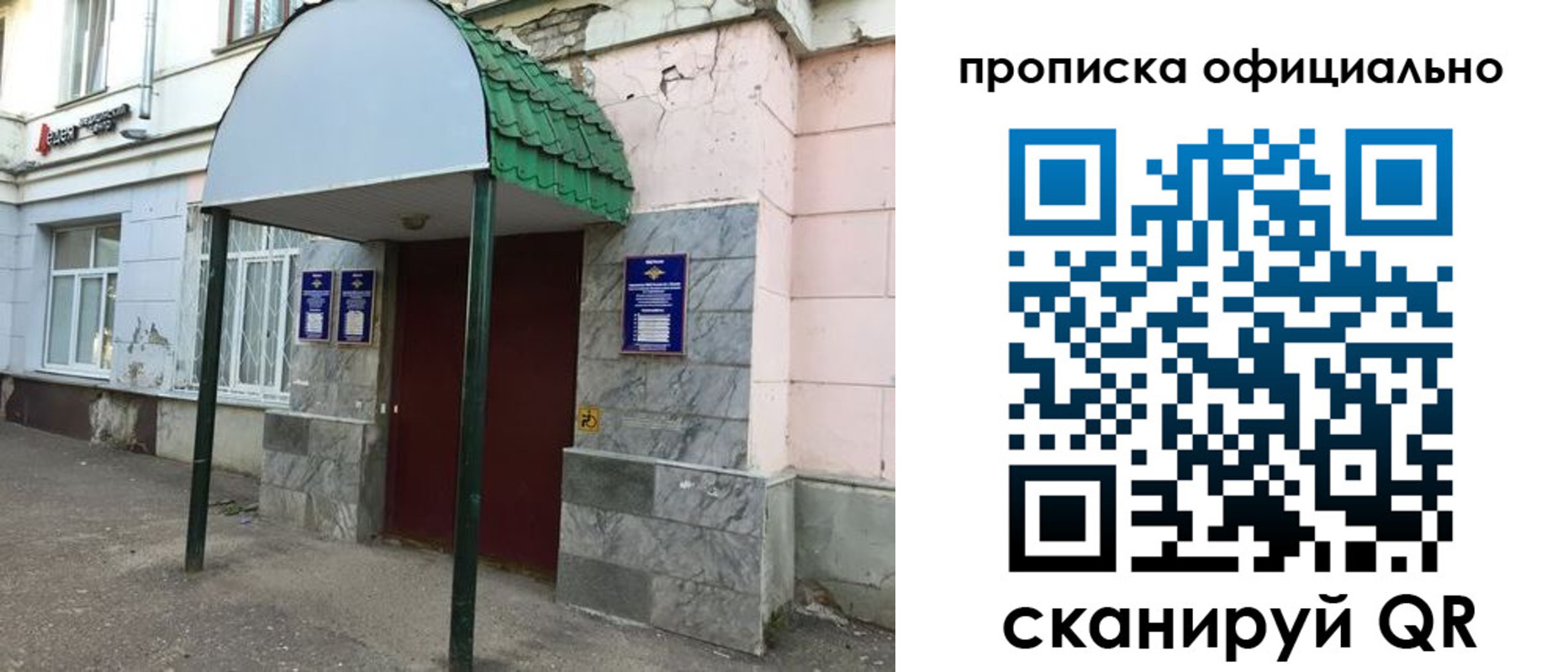 пропишу в квартире в Шадринске