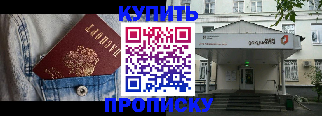 регистрация для школы в Шадринске