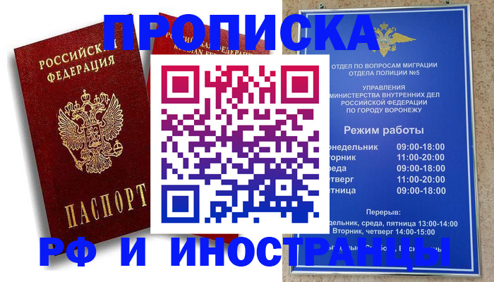 пропишу в квартире в Шадринске